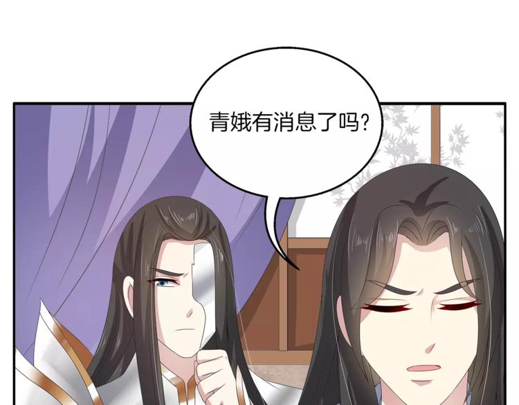 《俊宠有毒》第34话 拯救 第10页