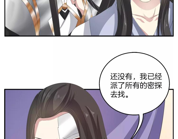 《俊宠有毒》第34话 拯救 第11页