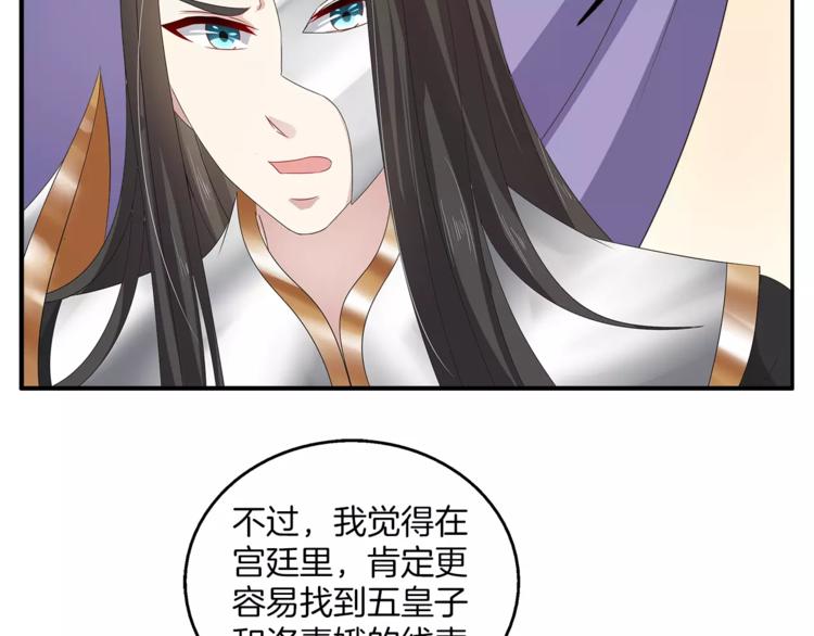 《俊宠有毒》第34话 拯救 第12页