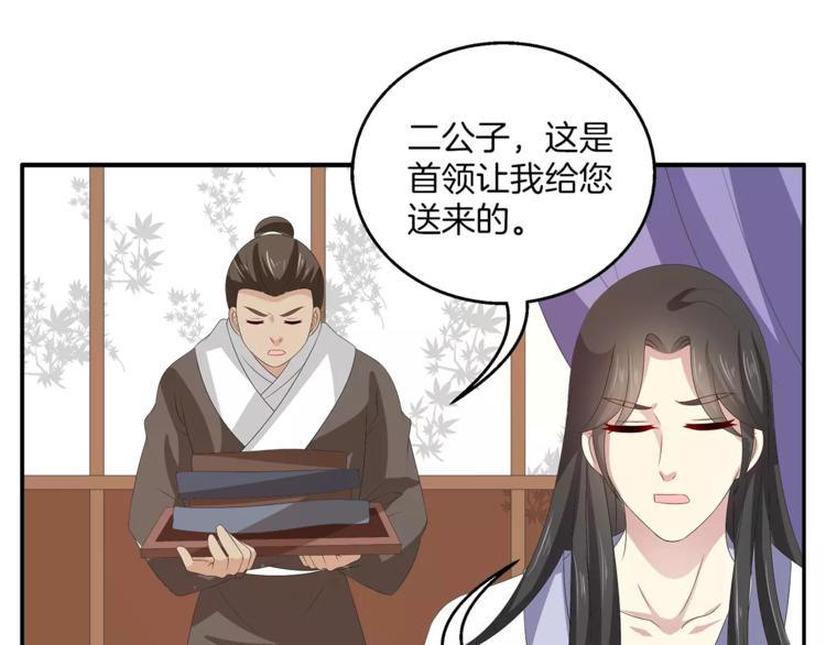 《俊宠有毒》第34话 拯救 第17页