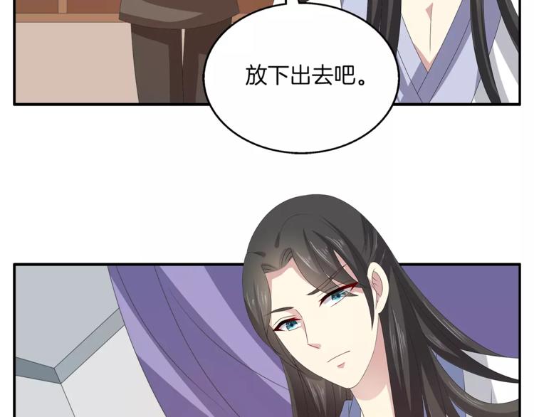 《俊宠有毒》第34话 拯救 第18页