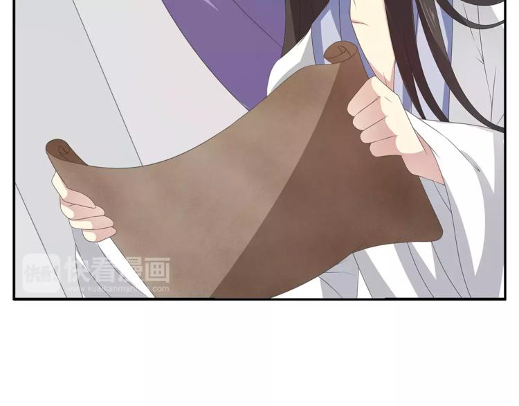 《俊宠有毒》第34话 拯救 第19页