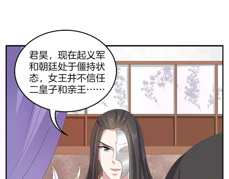 《俊宠有毒》第34话 拯救 第1页
