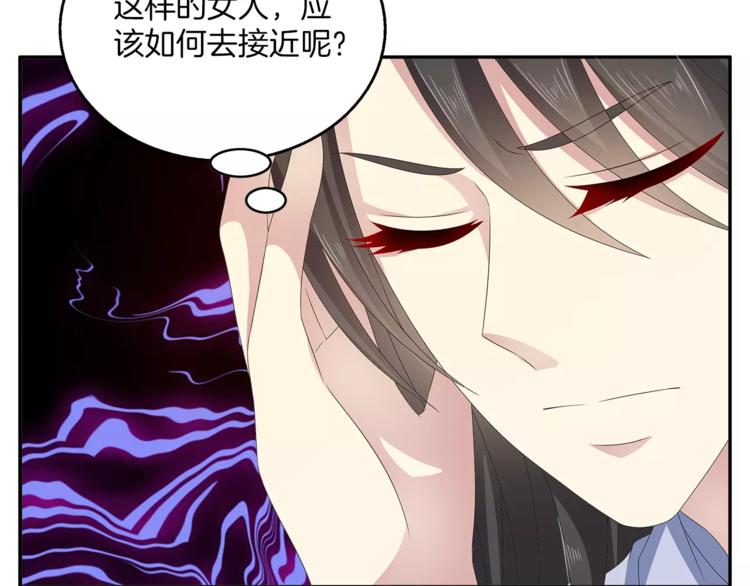 《俊宠有毒》第34话 拯救 第22页
