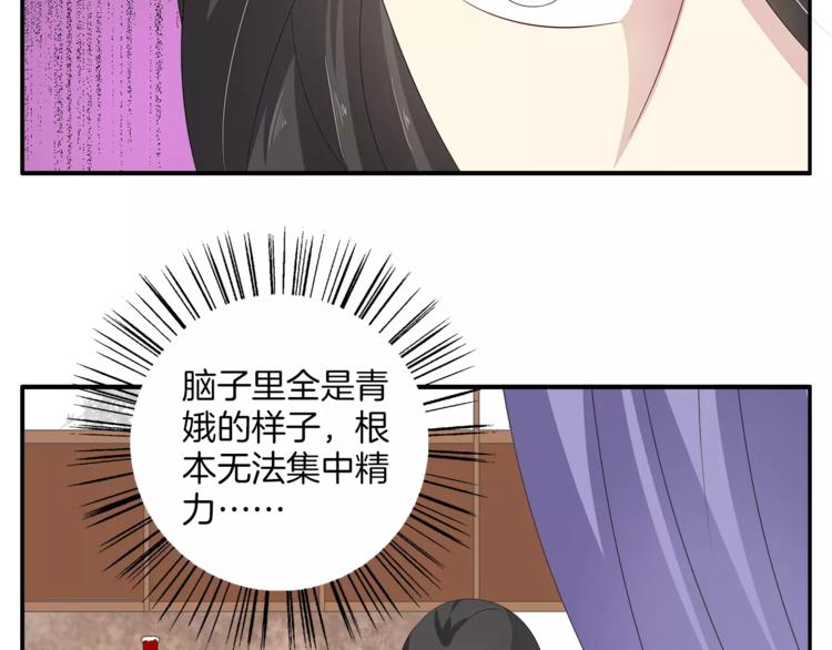 《俊宠有毒》第34话 拯救 第26页
