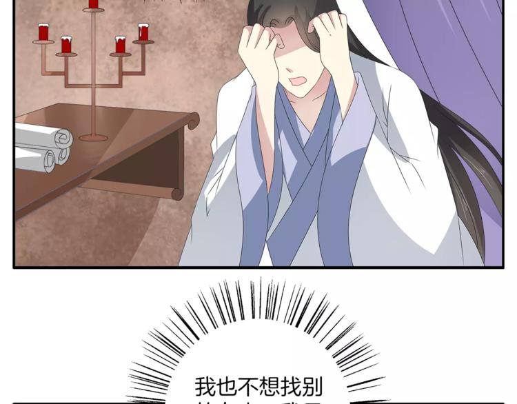 《俊宠有毒》第34话 拯救 第27页
