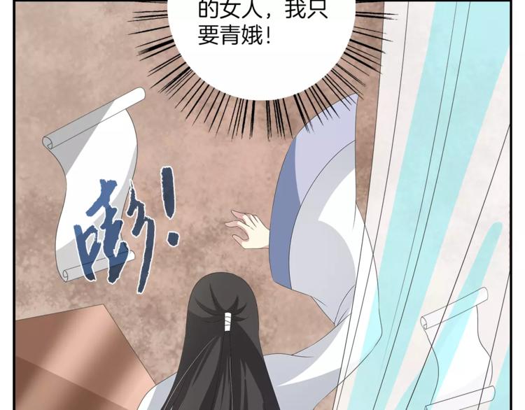 《俊宠有毒》第34话 拯救 第28页