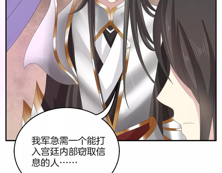 《俊宠有毒》第34话 拯救 第2页