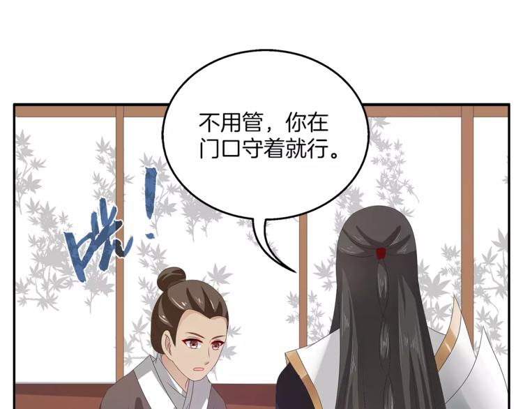 《俊宠有毒》第34话 拯救 第31页
