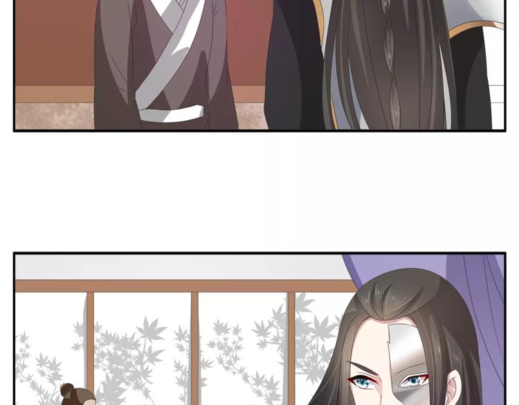 《俊宠有毒》第34话 拯救 第32页