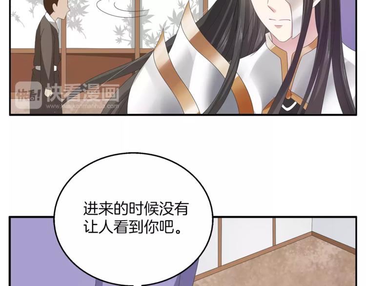 《俊宠有毒》第34话 拯救 第33页