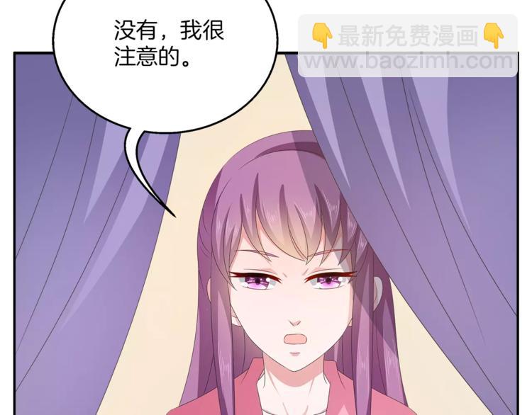 《俊宠有毒》第34话 拯救 第35页