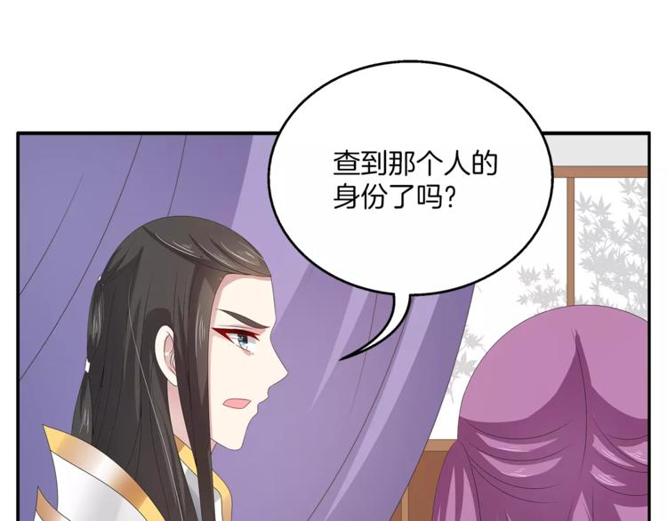 《俊宠有毒》第34话 拯救 第38页