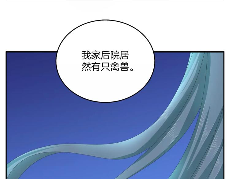 《俊宠有毒》第34话 拯救 第46页