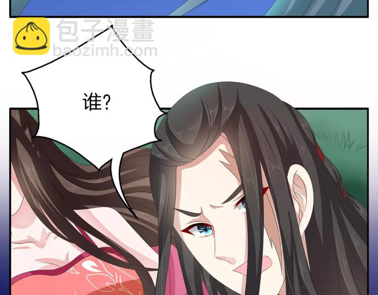 《俊宠有毒》第34话 拯救 第47页