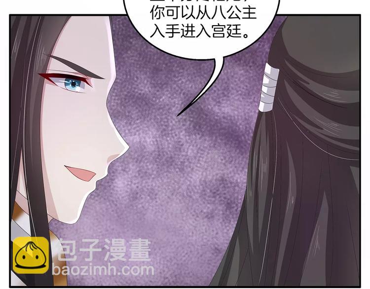 《俊宠有毒》第34话 拯救 第6页