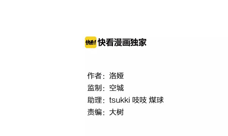 《俊宠有毒》第34话 拯救 第9页