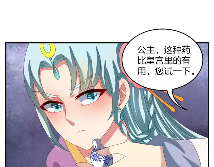《俊宠有毒》第37话 养尊处优 第10页