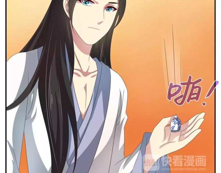 《俊宠有毒》第37话 养尊处优 第13页