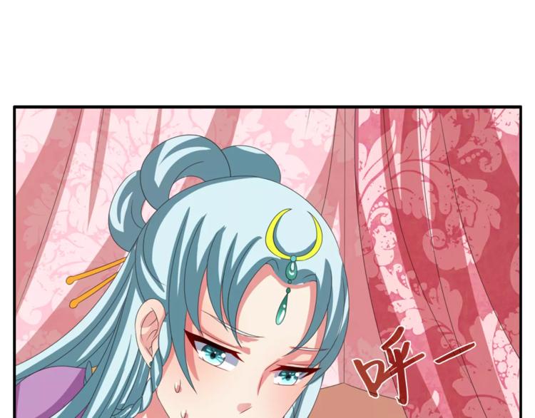 《俊宠有毒》第37话 养尊处优 第17页