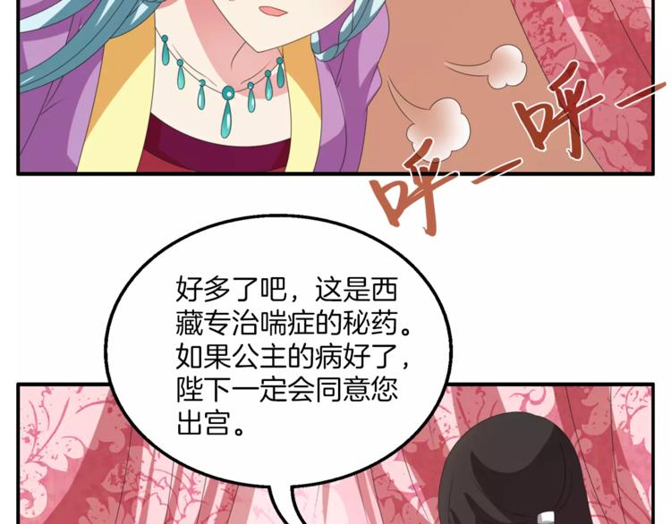 《俊宠有毒》第37话 养尊处优 第18页