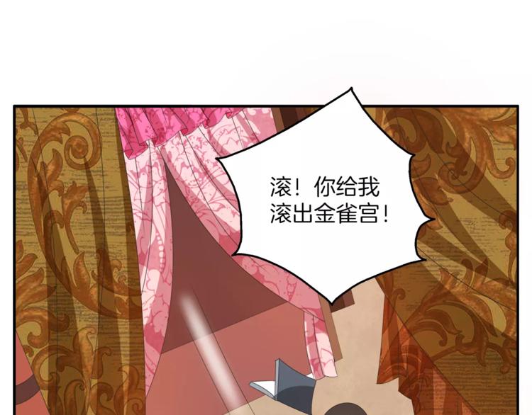 《俊宠有毒》第37话 养尊处优 第1页