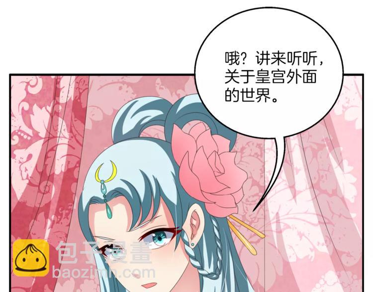 《俊宠有毒》第37话 养尊处优 第24页