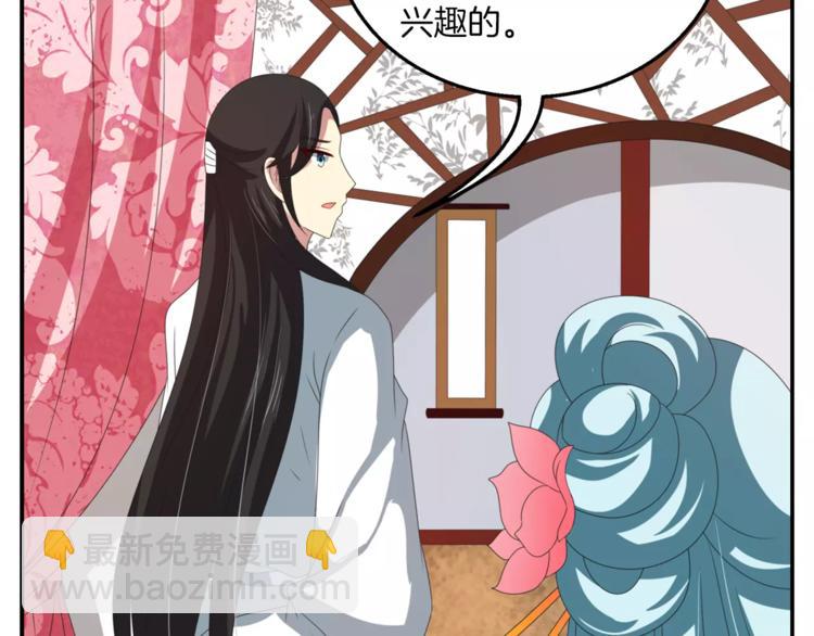 《俊宠有毒》第37话 养尊处优 第26页