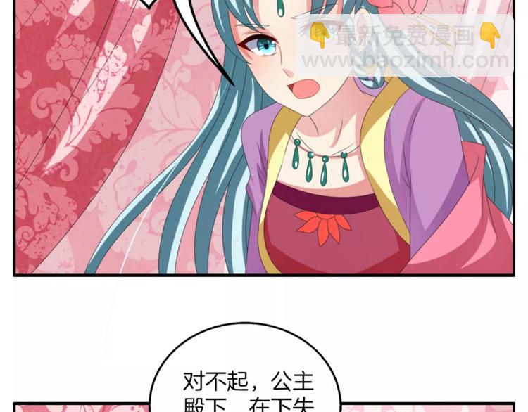 《俊宠有毒》第37话 养尊处优 第28页
