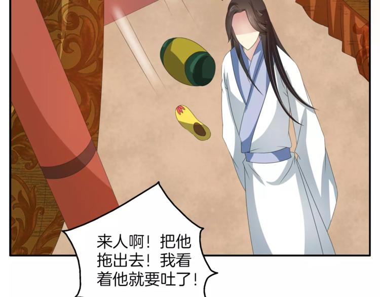 《俊宠有毒》第37话 养尊处优 第2页