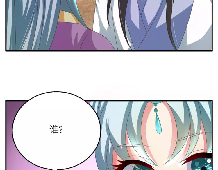 《俊宠有毒》第37话 养尊处优 第34页