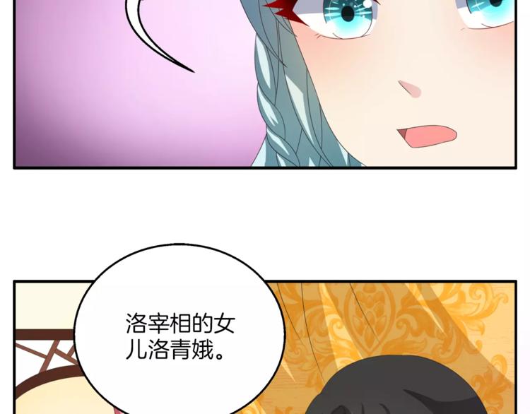 《俊宠有毒》第37话 养尊处优 第35页
