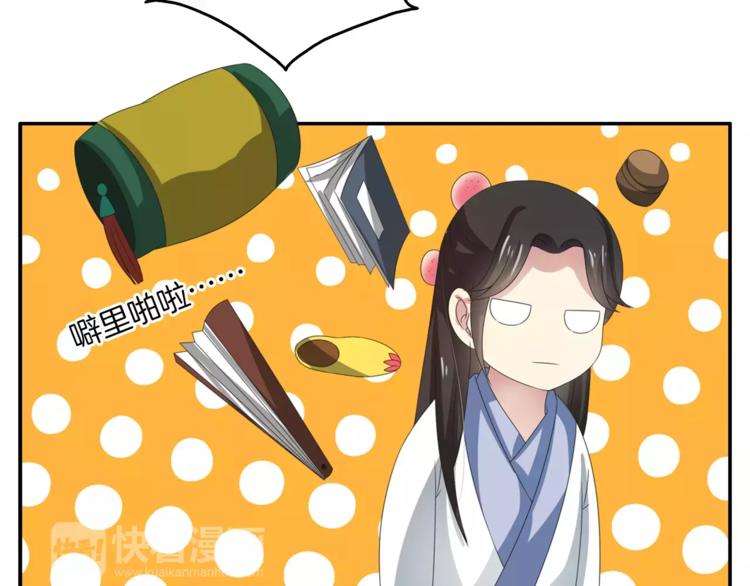 《俊宠有毒》第37话 养尊处优 第3页