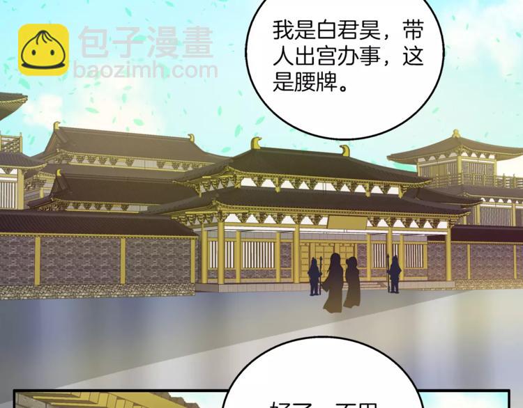 《俊宠有毒》第37话 养尊处优 第40页