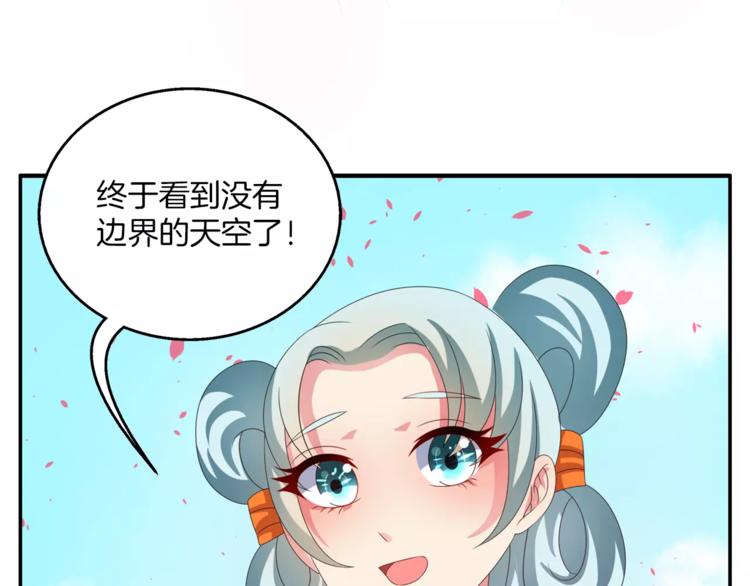《俊宠有毒》第37话 养尊处优 第42页