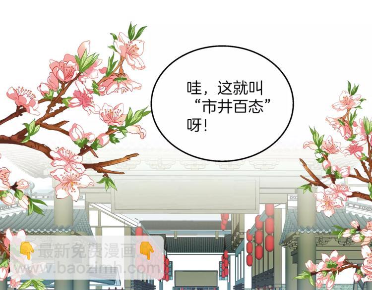 《俊宠有毒》第37话 养尊处优 第45页
