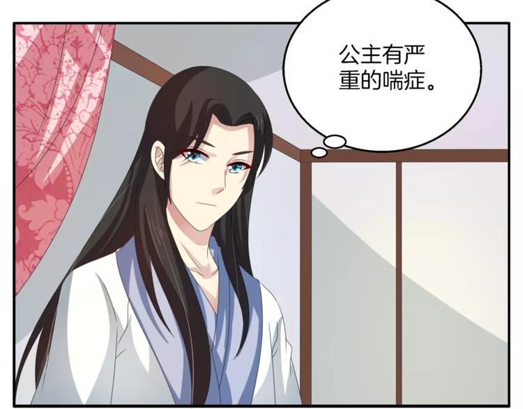 《俊宠有毒》第37话 养尊处优 第6页