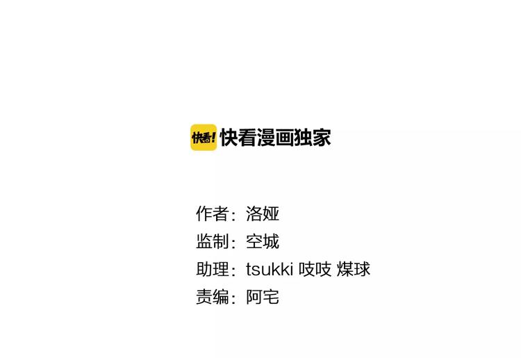 《俊宠有毒》第37话 养尊处优 第9页