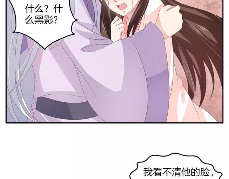 《俊宠有毒》第40话 趁人之危？ 第11页