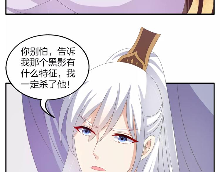 《俊宠有毒》第40话 趁人之危？ 第13页
