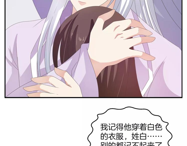 《俊宠有毒》第40话 趁人之危？ 第14页