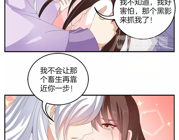 《俊宠有毒》第40话 趁人之危？ 第18页