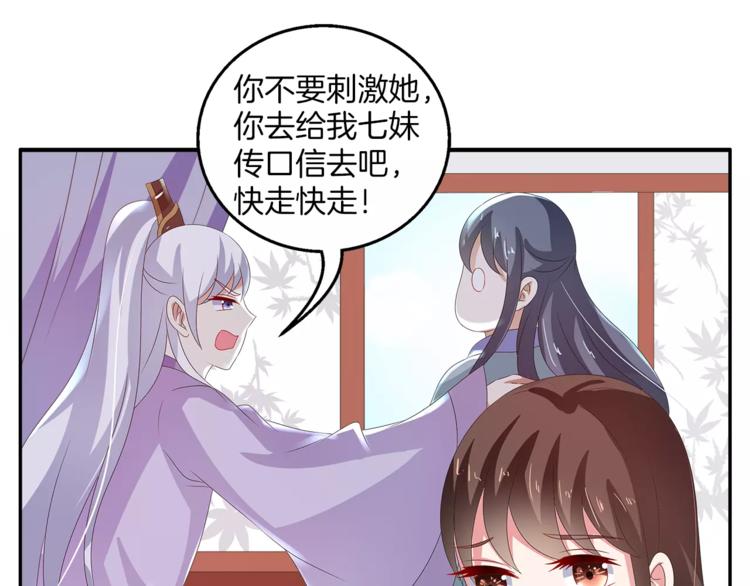 《俊宠有毒》第40话 趁人之危？ 第1页