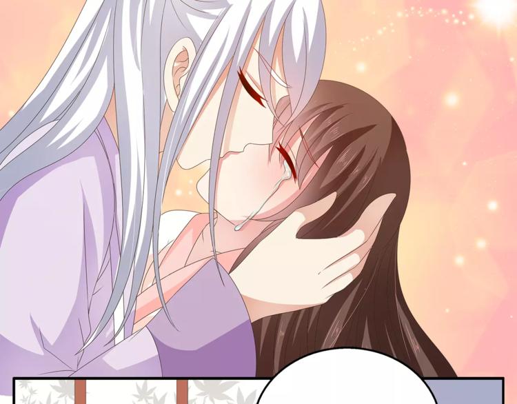 《俊宠有毒》第40话 趁人之危？ 第20页