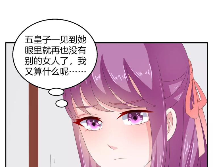 《俊宠有毒》第40话 趁人之危？ 第24页