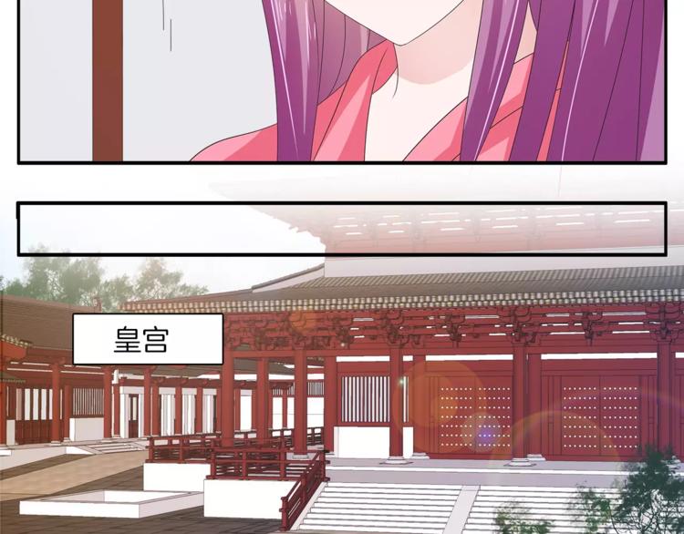 《俊宠有毒》第40话 趁人之危？ 第25页
