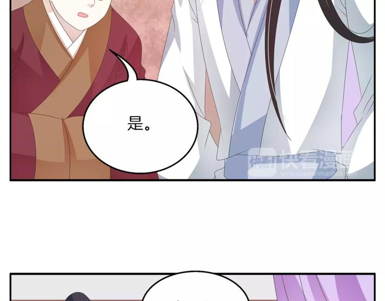 《俊宠有毒》第40话 趁人之危？ 第27页