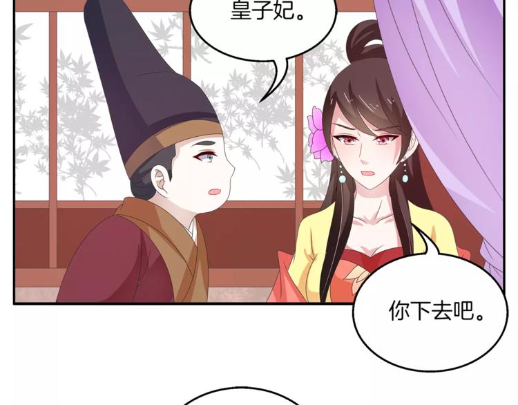 《俊宠有毒》第40话 趁人之危？ 第28页