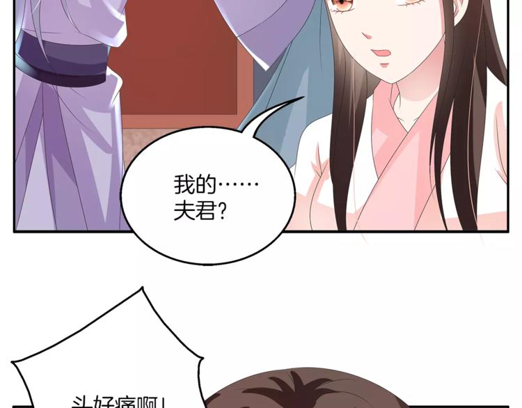 《俊宠有毒》第40话 趁人之危？ 第2页