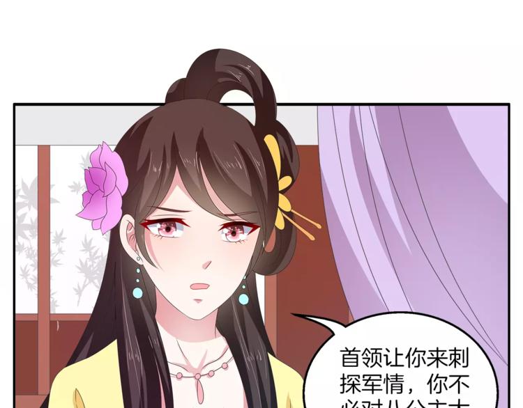 《俊宠有毒》第40话 趁人之危？ 第31页